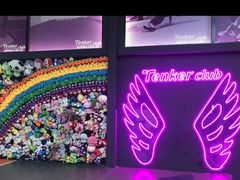 -Tenker Club弹刻极限主题公园 · 蹦床 · 团建 · 生日派对(大关店)