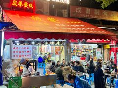 -小板凳(四公里店)