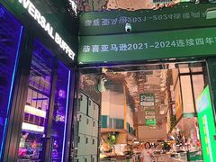 -亚马逊海鲜自助(梅溪湖步步高店)