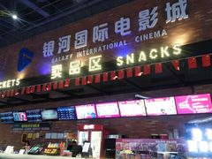 -银河4K-MAX影城(新会大融城店)