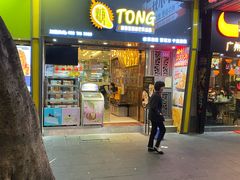 门面-糖糖屋•糖水•雪花冰店(时尚天河店)