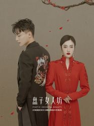 点击看大图 -盘子女人坊古装写真摄影(南京总店)