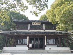 -苏州上方山国家森林公园