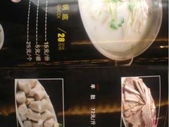 -四川简阳羊肉汤火锅(望花路西里店)