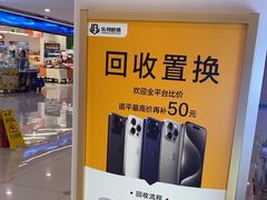 -乐邦快修手机电脑维修回收(打浦桥日月光店)
