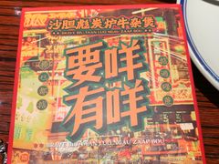 -沙胆彪炭炉牛杂煲(上海日月光广场店)