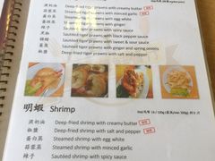 菜单-ZF Seafood Restaurant 卓峰海鲜餐
