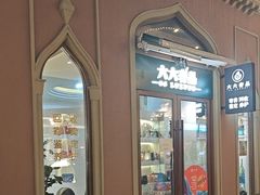 -六六奢品·vintage中古·回收二手奢侈品包包手表首饰(环球港店)