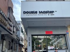-DOU.MSTR雙·馬斯特