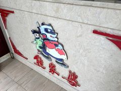 -熊家婆冰粉(天乙街店)
