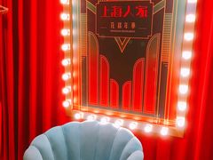 -上海人家花樣年华(中山公园店)
