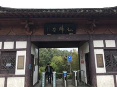 -达蓬山旅游度假区