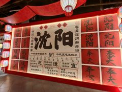 -中街·盛京龙城