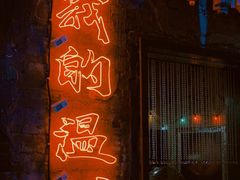 门面-五马集·海鲜·温州大牌档(黑金冠五马街十字路口店)