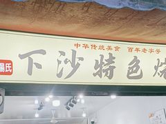 -陈妈妈的店-下沙灌汤烧卖(新场大街店)