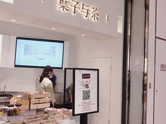 -叶子与茶(苏宁广场店)