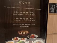 -中山保利艾美酒店-乐美中餐厅