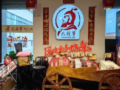 -巴将军·非遗老字号火锅(解放碑店)