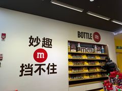 -m豆巧克力世界(上海世茂广场店)