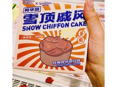 -好利来(温江合生汇店)