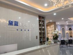 -黛蓝形象定制