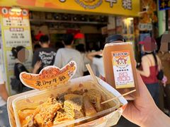 -老day牛杂(官也街总店)