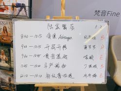 -FineYoga梵音瑜伽·普拉提