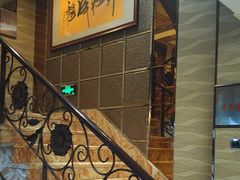 -丽园海鲜饭店(东关街店)