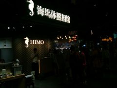 -海马体照相馆(徐州苏宁广场店)