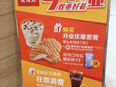 -麦当劳(金狮广场店)