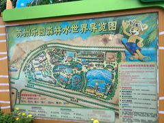 -苏州乐园森林水世界