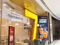 门面-7分甜(钟楼龙湖店)