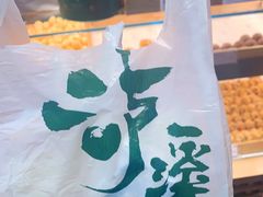 -泸溪河桃酥(秦淮新街口店)