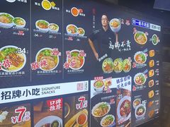 -和府捞面(中山龙之梦店)