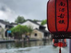 -南浔古镇