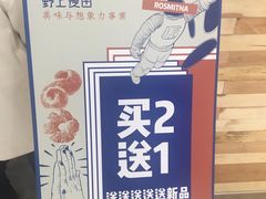 -野上麦田(中贸广场店)