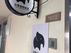 -小象国照相馆(宝山万达店)