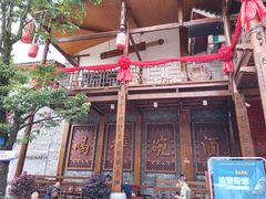 -巴人堂(女儿城店)