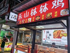 -大学城夜市