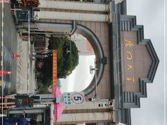 -厦门大学(思明校区)