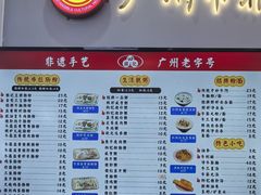 -银记肠粉店(市二宫店)