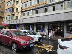 -清真磨沟沿老字号牛肉面(总店)