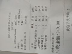 -芭莉与彩虹西餐厅(成都合生汇店)