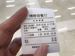-辽宁省博物馆观众餐厅
