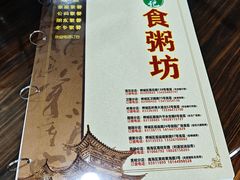-南记食粥坊·宵夜大排档(岭南分店)