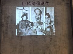 -湖南湘绣博物馆