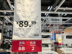 -宜家家居(四元桥商场店)