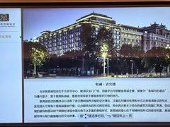 -北京贵宾楼饭店·紫金