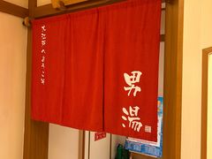 -大江户·温泉洗浴(浑南店)