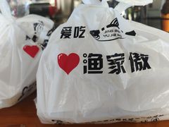 -京北渔家傲